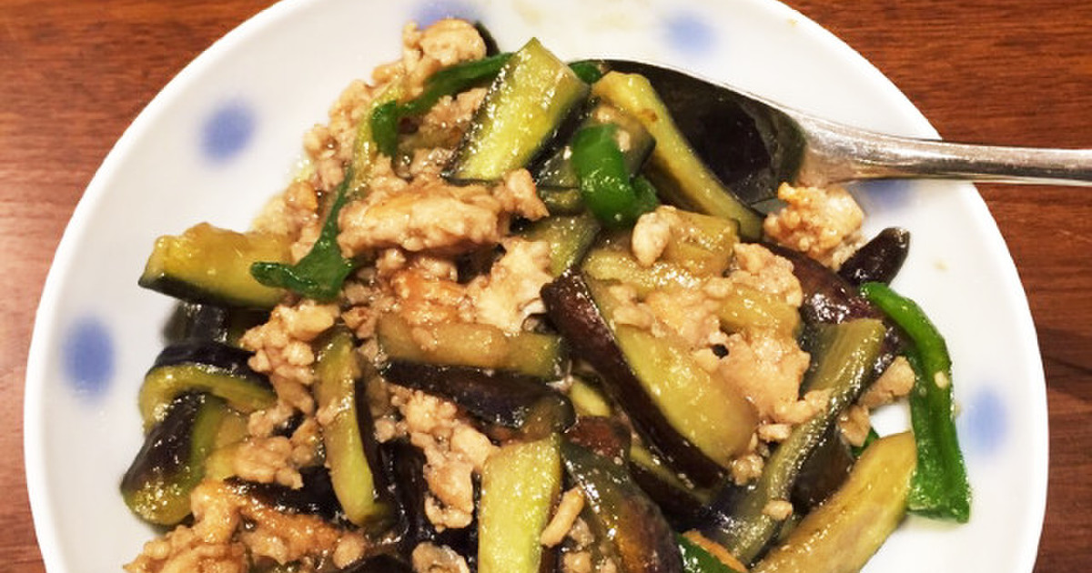ナスとピーマンと鶏ミンチの甘辛生姜炒め by sasoriママ 【クックパッド】 簡単おいしいみんなのレシピが317万品