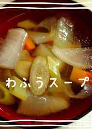 みんなが作ってる 余っためんつゆ スープのレシピ クックパッド 簡単おいしいみんなのレシピが371万品