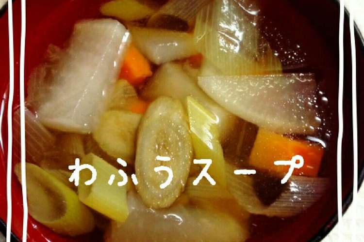 余っためんつゆで 和風スープ レシピ 作り方 By はなはな クックパッド 簡単おいしいみんなのレシピが359万品