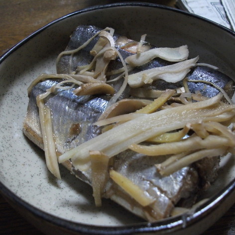 俺流：秋刀魚の生姜煮