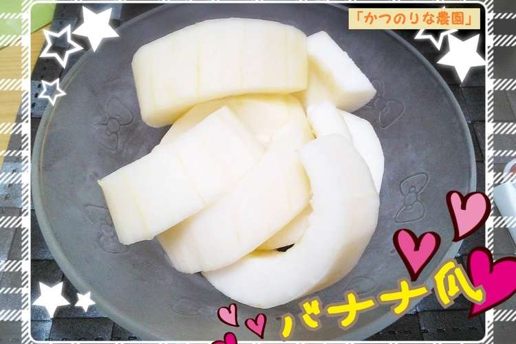 デザートのような野菜 バナナ瓜 レシピ 作り方 By かつのりな農園 クックパッド 簡単おいしいみんなのレシピが355万品