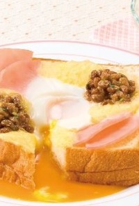 ハムと納豆と卵のモーニングトースト