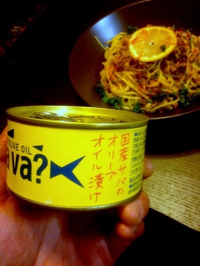 シャ乱Qはたけの簡単サヴァ缶レモンパスタの写真