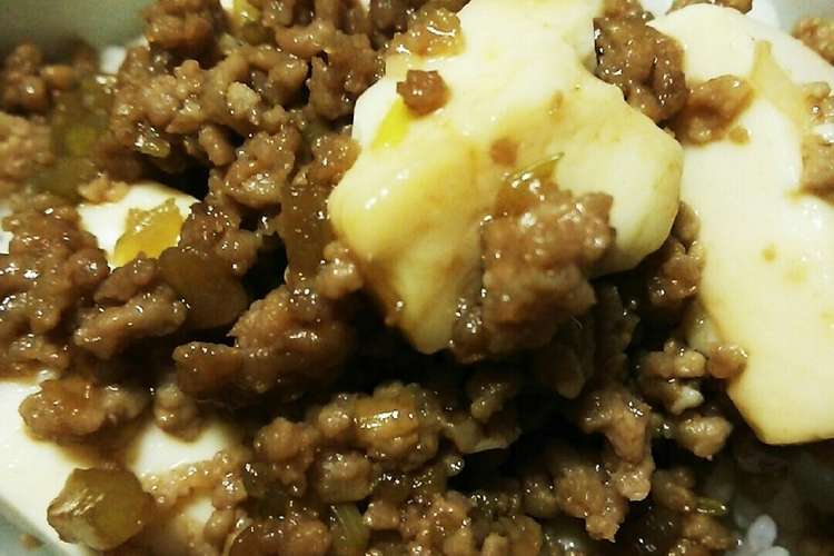 ズボラ飯 豆腐と豚挽き肉の甘辛丼 レシピ 作り方 By 鉄ママさん クックパッド 簡単おいしいみんなのレシピが350万品