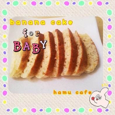 離乳後期～手づかみバナナケーキ&バリエもの写真