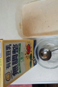 豆乳ヨーグルトの作り方3（モチモチ）