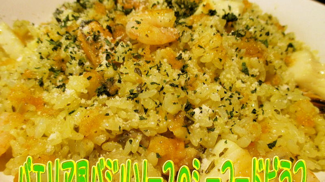 美味ドレのバジルソースでシーフードピラフ レシピ 作り方 By キングコングｍｋ クックパッド 簡単おいしいみんなのレシピが354万品