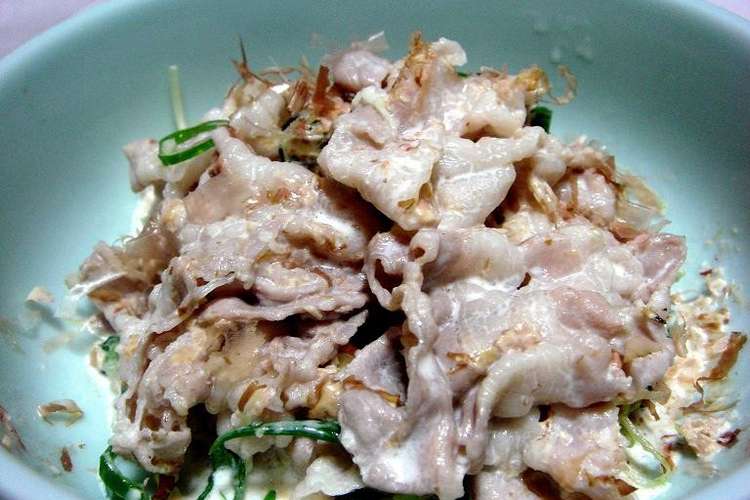 豚バラ肉のウマヨネーズ和え レシピ 作り方 By 尾道鰹節工房 クックパッド 簡単おいしいみんなのレシピが353万品