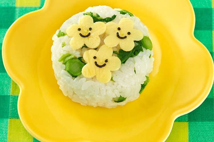 菜の花畑おにぎり レシピ 作り方 By クレハ クックパッド 簡単おいしいみんなのレシピが367万品