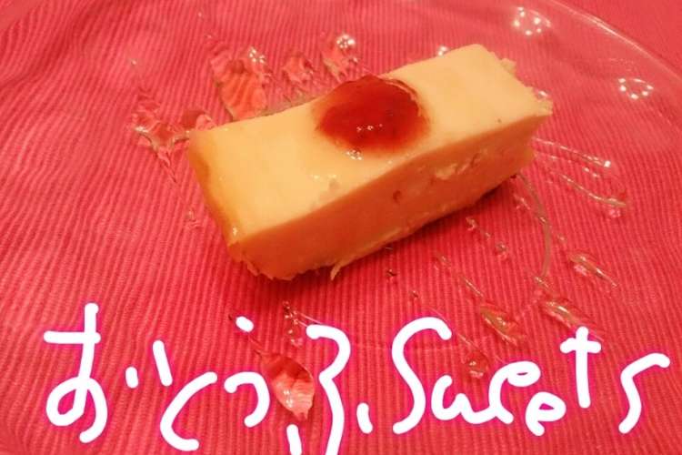 11kダイエット炊飯器お豆腐チーズケーキ レシピ 作り方 By 11kdietレシピ クックパッド 簡単おいしいみんなのレシピが375万品