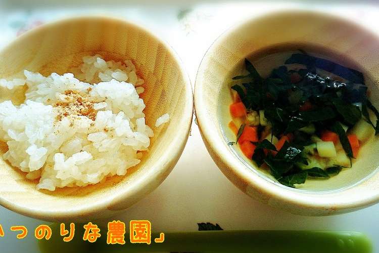 11ヶ月離乳食 きなこごはんと野菜スープ レシピ 作り方 By かつのりな農園 クックパッド 簡単おいしいみんなのレシピが366万品