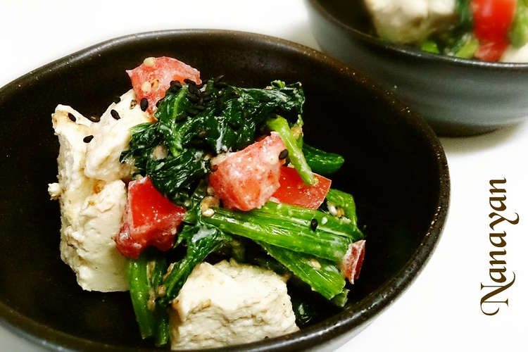 無塩料理 ほうれん草トマト豆腐の胡麻和え レシピ 作り方 By マクロゲルソン クックパッド