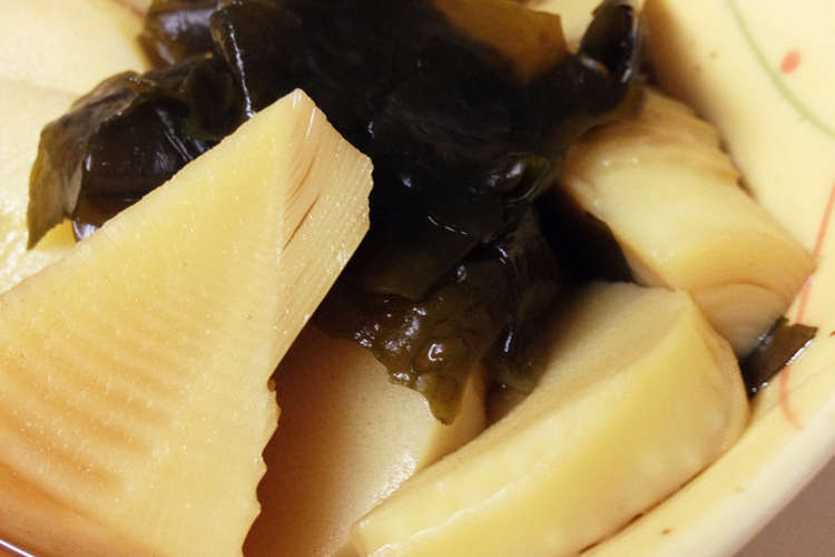 タケノコとワカメの煮物 若竹煮 レシピ 作り方 By 野球部のマネジ クックパッド 簡単おいしいみんなのレシピが367万品