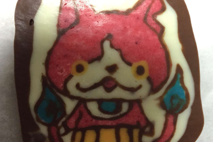 好きなキャラクターに大変身 キャラチョコ レシピ 作り方 By 彩さん クックパッド 簡単おいしいみんなのレシピが349万品