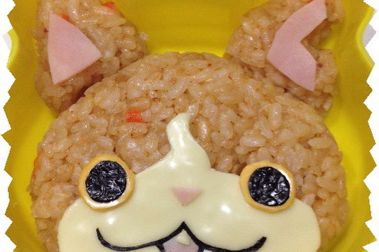 キャラ弁 ジバニャン弁当 レシピ 作り方 By みゃみょ クックパッド 簡単おいしいみんなのレシピが350万品