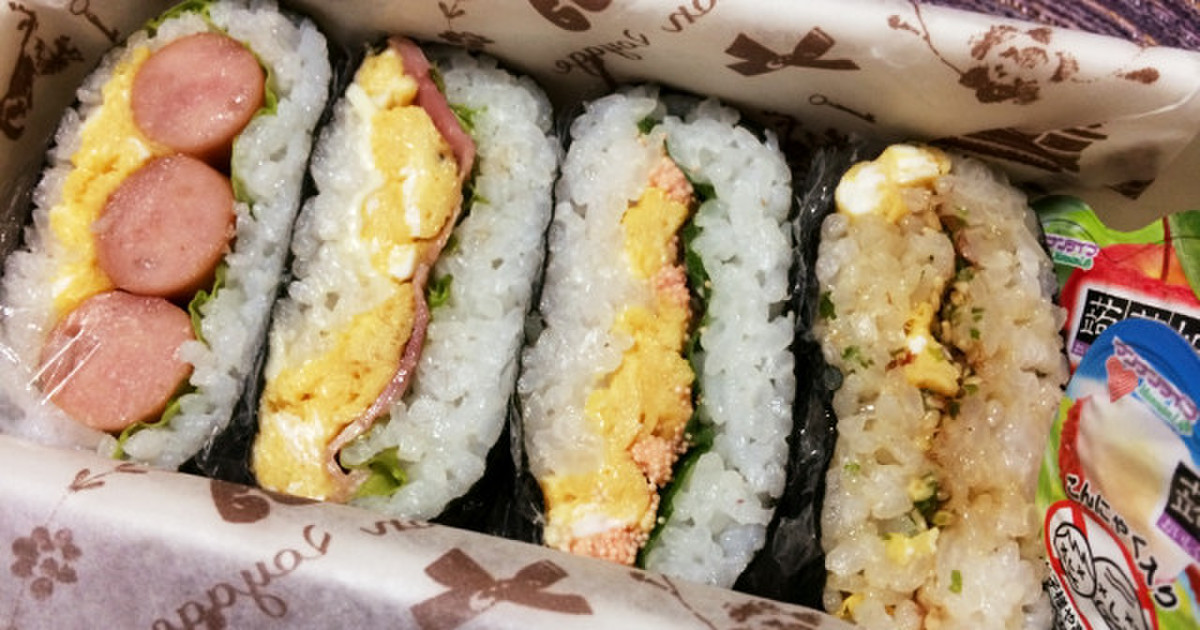 おにぎらずの節約包み方 私の一番お勧め レシピ 作り方 By はんちくたい クックパッド