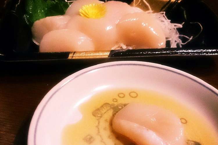 ほたて刺身の大好きなおいしい食べ方 レシピ 作り方 By ループ クックパッド 簡単おいしいみんなのレシピが356万品