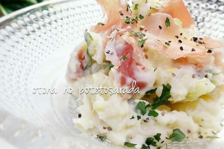 簡単 生ハムとクリチで絶品ポテトサラダ レシピ 作り方 By ゆらのカフェレシピ クックパッド 簡単おいしいみんなのレシピが352万品