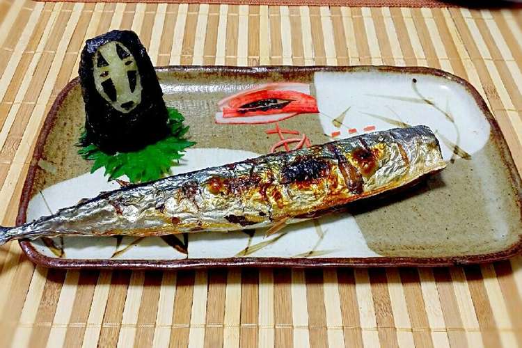 カオナシさんま ま まさか 大根おろし レシピ 作り方 By れいこうじ クックパッド 簡単おいしいみんなのレシピが366万品