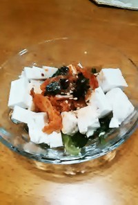 簡単！小松菜と豆腐のキムチサラダ