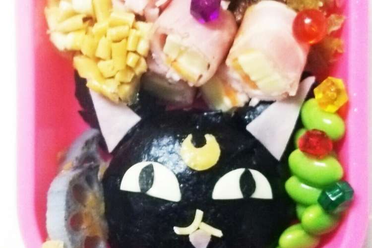 セーラームーン ルナｐのキャラ弁 レシピ 作り方 By Rinomiu クックパッド
