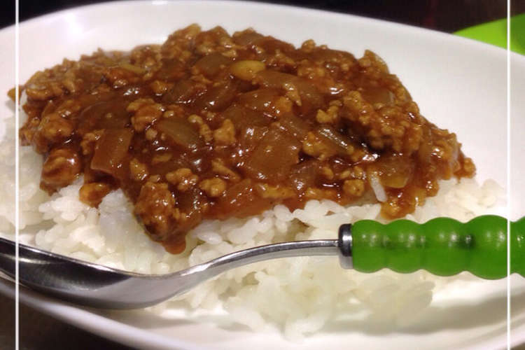 市販のルーで 簡単 キーマカレー レシピ 作り方 By Midoriiii クックパッド 簡単おいしいみんなのレシピが352万品