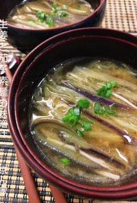 生姜と茄子素麺の味噌汁
