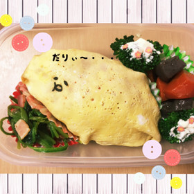 キャラ弁★ぐでたまオムライス弁当