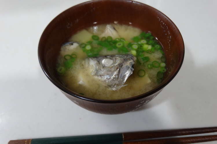 鯵のアラの味噌汁 レシピ 作り方 By Kensan クックパッド 簡単おいしいみんなのレシピが361万品