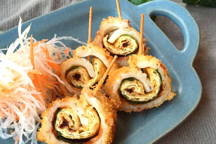 節約おかず ちくわと油揚げの梅巻きフライ レシピ 作り方 By ひのちゃんママ クックパッド