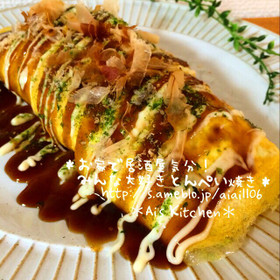 魔法の粉で失敗なし♡とんぺい焼き♡