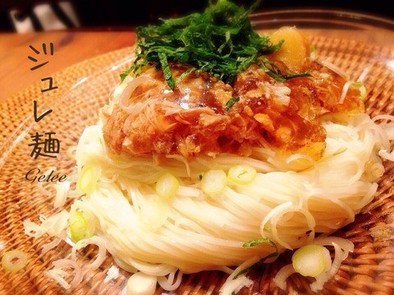 「ジュレ〜麺」手羽もと煮こごりコラーゲンの写真