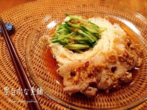 ゆで豚の雲白肉(ウンパイロウ)な素麺♪の画像
