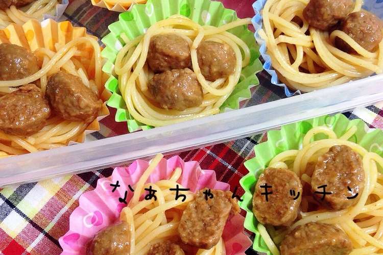 市販のミートボールで 弁当スパ レシピ 作り方 By なぁちゃんキッチン クックパッド 簡単おいしいみんなのレシピが360万品