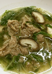水菜と牛肉のスープ