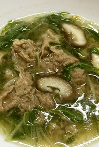 水菜と牛肉のスープ