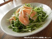簡単★サーモンと水菜の和風サラダの写真