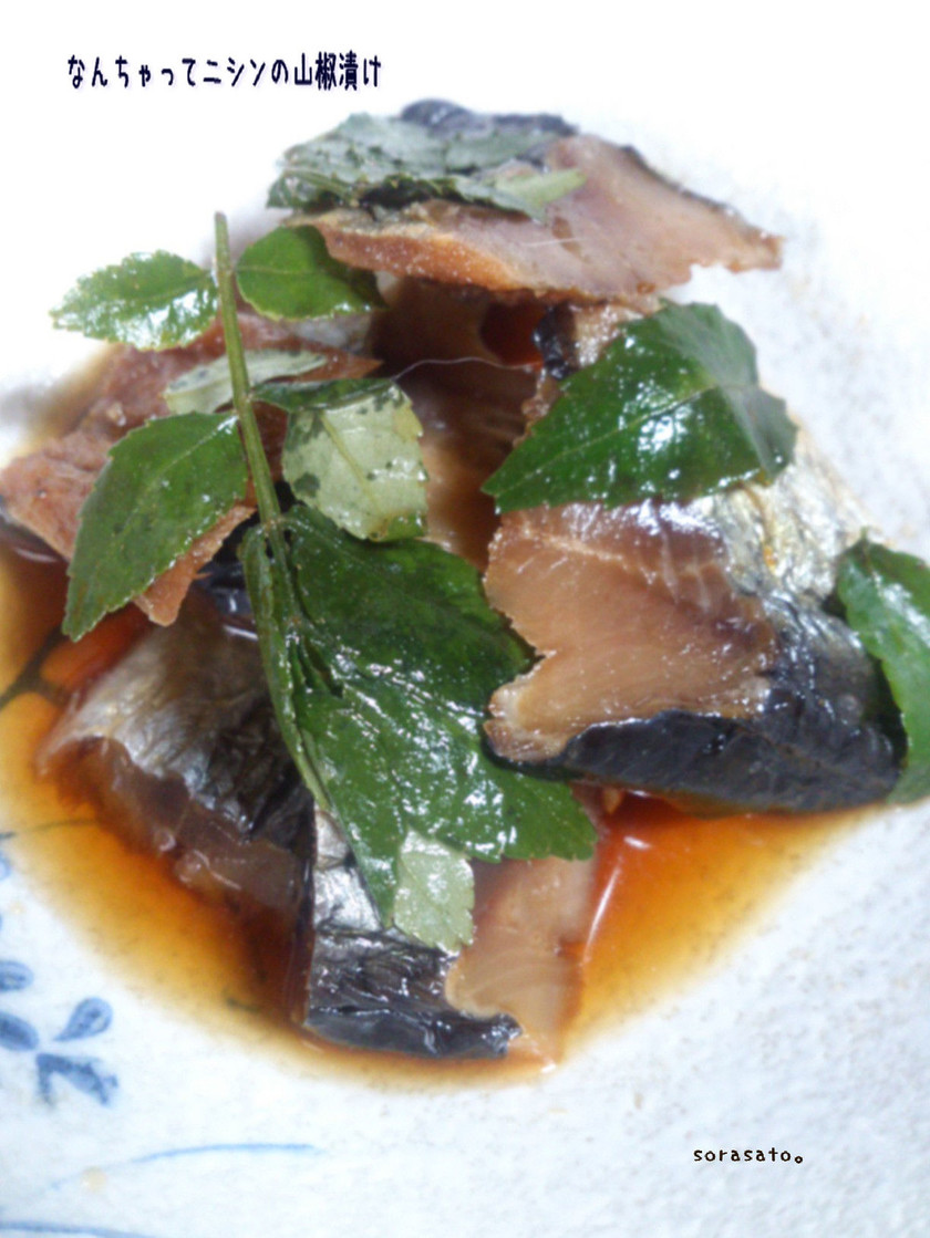 なんちゃってニシンの山椒漬け by sorasato。 【クックパッド】 簡単おいしいみんなのレシピが349万品