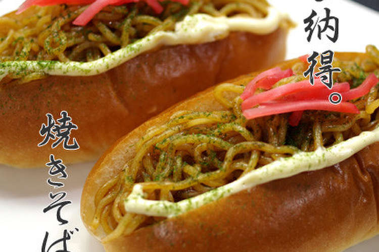 番長も納得 焼そばパン 超簡単 レシピ 作り方 By Ramuneᐝiro クックパッド 簡単おいしいみんなのレシピが354万品