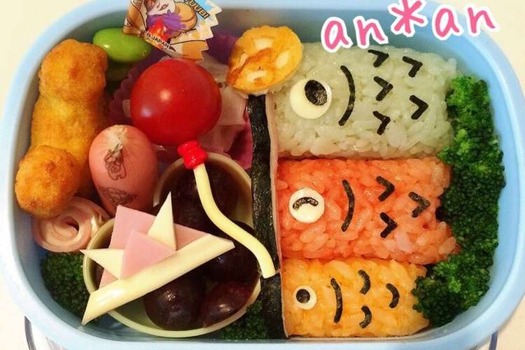 園児キャラ弁 こいのぼり 端午の節句 レシピ 作り方 By An An クックパッド 簡単おいしいみんなのレシピが357万品