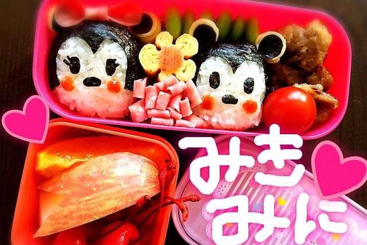 ミッキー ミニー キャラ弁 レシピ 作り方 By Azumama クックパッド 簡単おいしいみんなのレシピが362万品