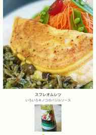 みんなが作ってる スフレオムレツ 食戟のソーマのレシピ クックパッド 簡単おいしいみんなのレシピが349万品