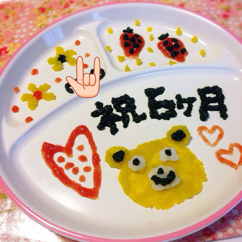 みんなが作ってる 離乳食 ハーフバースデー 簡単のレシピ クックパッド 簡単おいしいみんなのレシピが349万品