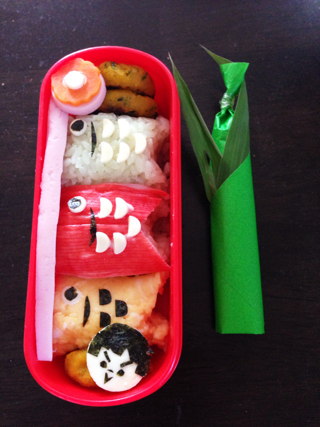 1歳お弁当 こどもの日鯉のぼりと金太郎の画像