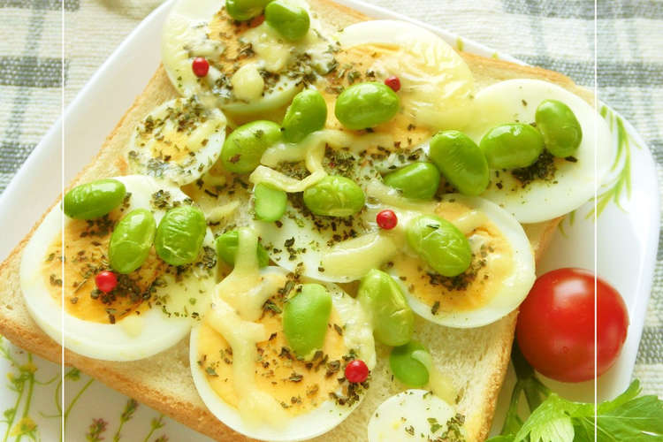 ハーブ塩 レモン 枝豆 茹で卵トースト レシピ 作り方 By ミッキーアン クックパッド 簡単おいしいみんなのレシピが349万品