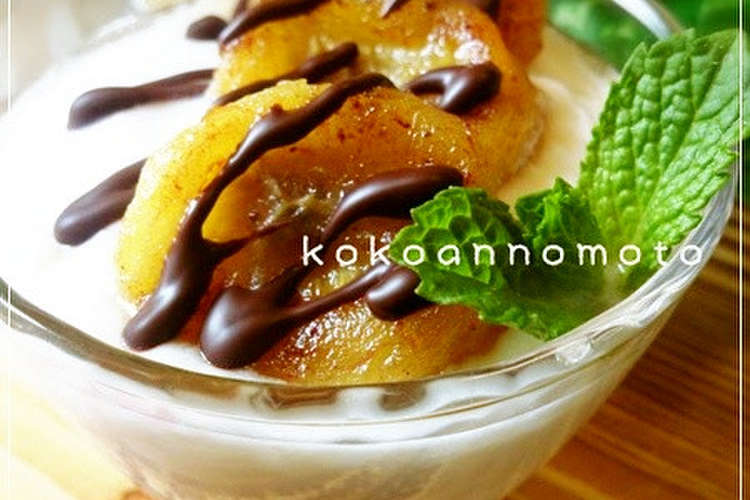 焼きバナナとチョコのグラスティラミス レシピ 作り方 By ここあんの笑顔 クックパッド 簡単おいしいみんなのレシピが365万品