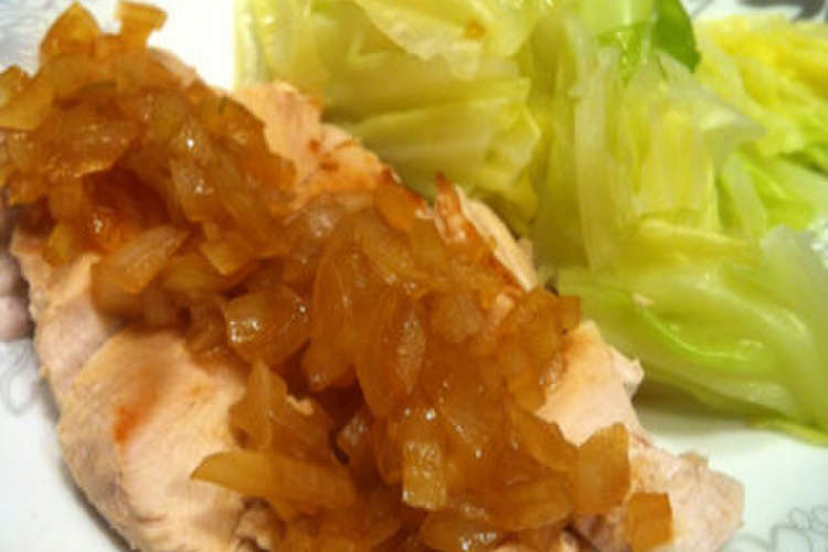 減量 蒸し鶏胸肉の玉ねぎソースがけ レシピ 作り方 By ニュー餅 クックパッド 簡単おいしいみんなのレシピが357万品