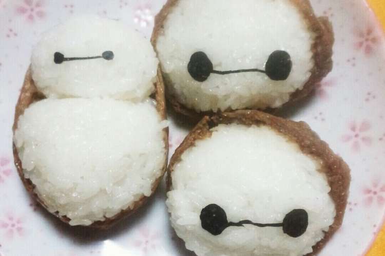 キャラ弁 ベイマックス稲荷 弁当 運動会 レシピ 作り方 By 農家の嫁様 クックパッド 簡単おいしいみんなのレシピが359万品