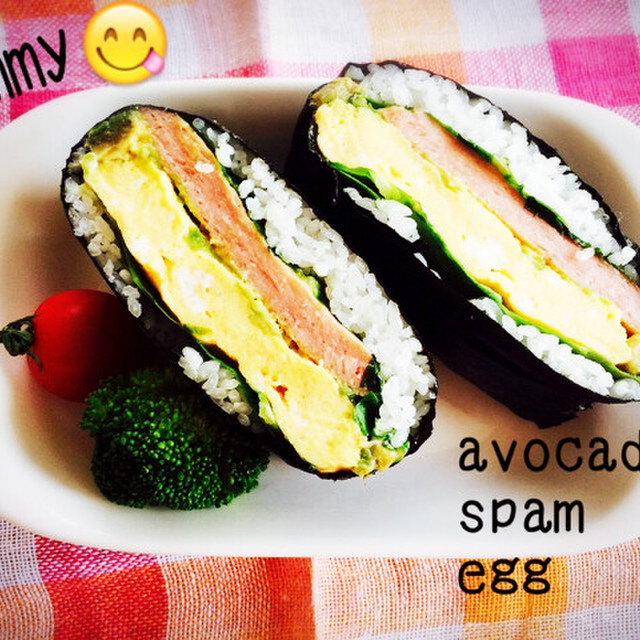 スパムおにぎらず アボカド たまご レシピ 作り方 By とんすけ クックパッド 簡単おいしいみんなのレシピが364万品