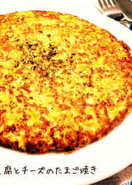みんなが作ってる スペイン料理 卵焼きのレシピ クックパッド 簡単おいしいみんなのレシピが353万品